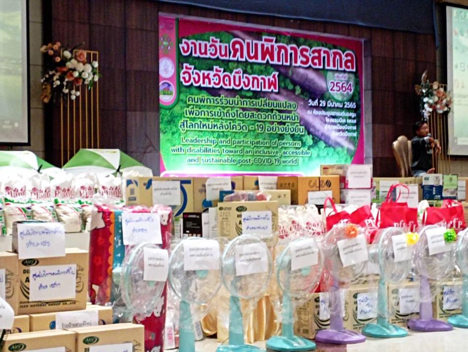 ร.ต.ท.วสันต์ ชัยลา นายกเทศมนตรีตำบลบึงโขงหลง มอบหมายนางรัชนี ไตรพันธ์  ผอ.กองสวัสดิการสังคม และเจ้าหน้าที่กองสวัสดิการสังคม เดินทางเข้าร่วมงานวันคนพิการสากล ประจำปี 2564 ปีงบประมาณ 2565 ณ โรงแรมบีเคเพลส จังหวัดบึงกาฬ โดย - นำคนพิการเข้ารับเงินสงเคราะห์จำนวน 4 ราย  -รับมอบเกียรติบัตร ศุนย์บริการคนพิการทั่วไปตำบลบึงโขงหลง  -จัดทำโรงทานลูกชิ้นบริการคนพิการที่มาร่วมงาน -จัดนิทรรศการแสดงสินค้าชุมชน