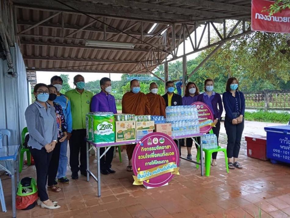 สำนักงานวัฒนธรรมจังหวัดบึงกาฬ เข้ามอบสิ่งของบริจาคให้ศูนย์ควบคุมเพื่อสังเกตอาการ CQ เทศบาลตำบลบึงโขงหลง ในกิจกรรมจิตอาสารวมใจเพื่อคนทั้งมวล ภายใต้โครงการปันน้ำใจ คนไทยไม่ทิ้งกัน โดยมีนายถิ่น แดวขุนทด ประธานสภาวัฒนธรรมอำเภอบึงโขงหลง ให้การต้อนรับและร่วมมอบของบริจาค