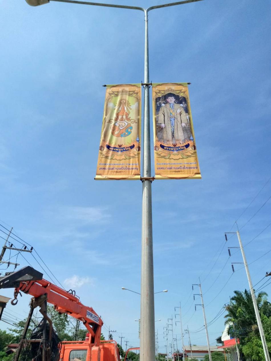 เทศบาลตำบลบึงโขงหลง ทำการเปลี่ยรธงภาพพระบรมฉายาลักษณ์ และธงตราสัญลักษณ์ บริเวณเกาะกลางถนนสายหลักบ้านโพธิ์หมากแข้ง และบ้านโนนหนามแท่ง