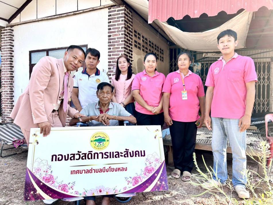 มูลนิธิวรดิถี ส่งต่อความห่วงใย มอบวีลแชร์ (Wheelchair) ให้เทศบาลตำบลบึงโขงหลง เพื่อผู้ป่วย ผู้พิการ และผู้สูงอายุในพื้นที่ตำบลบึงโขงหลง