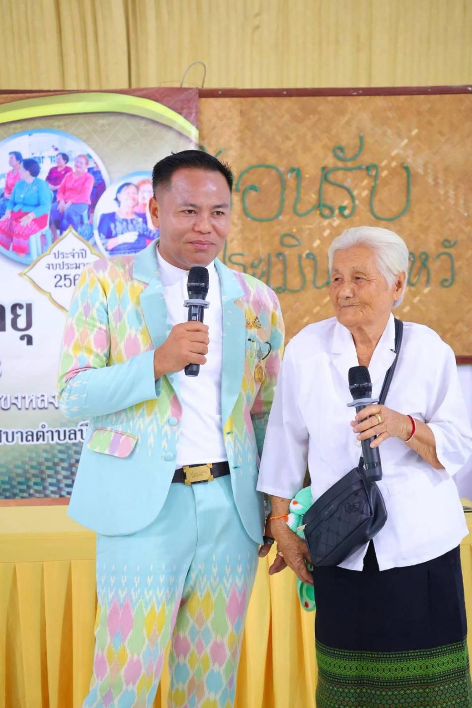  โครงการส่งเสริมสุขภาวะผู้สูงอายุ ประจำปีงบประมาณ 2568
