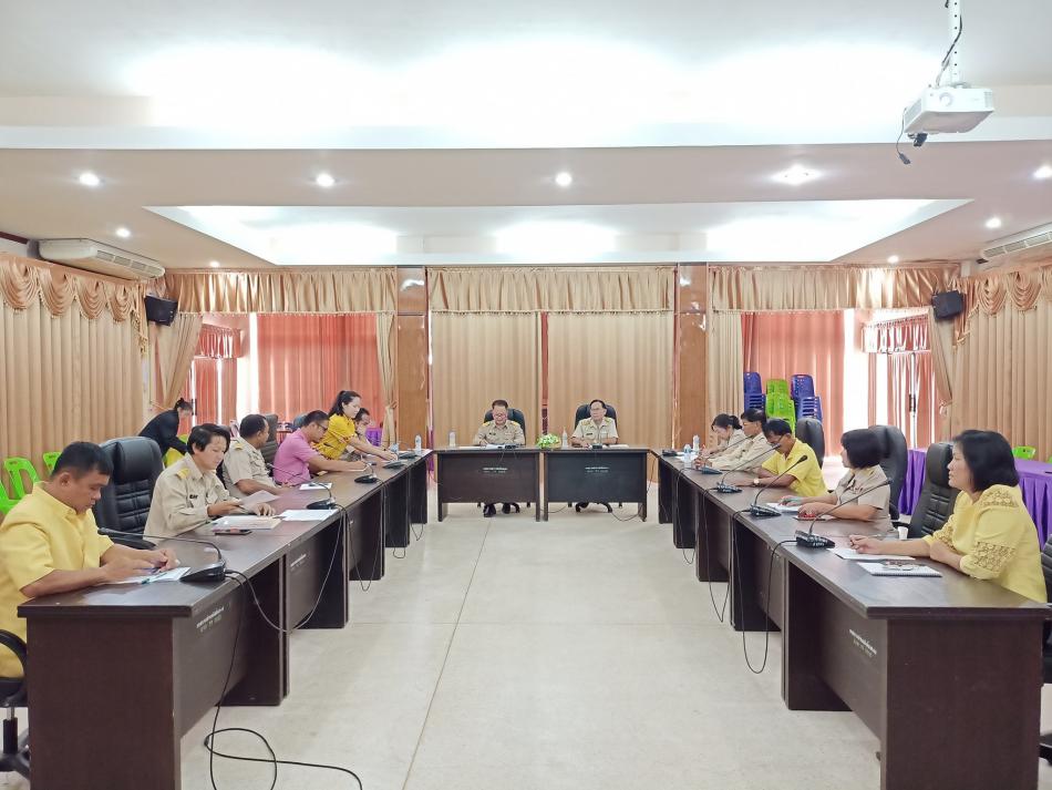 การประชุมหารือการจัดหาประโยชน์ในทรัพย์สิน
