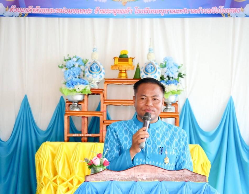 กิจกรรมวันแม่แห่งชาติ ประจำปี 2568 โรงเรียนอนุบาลเทศบาลเทศบาลตำบลบึงโขงหลง 