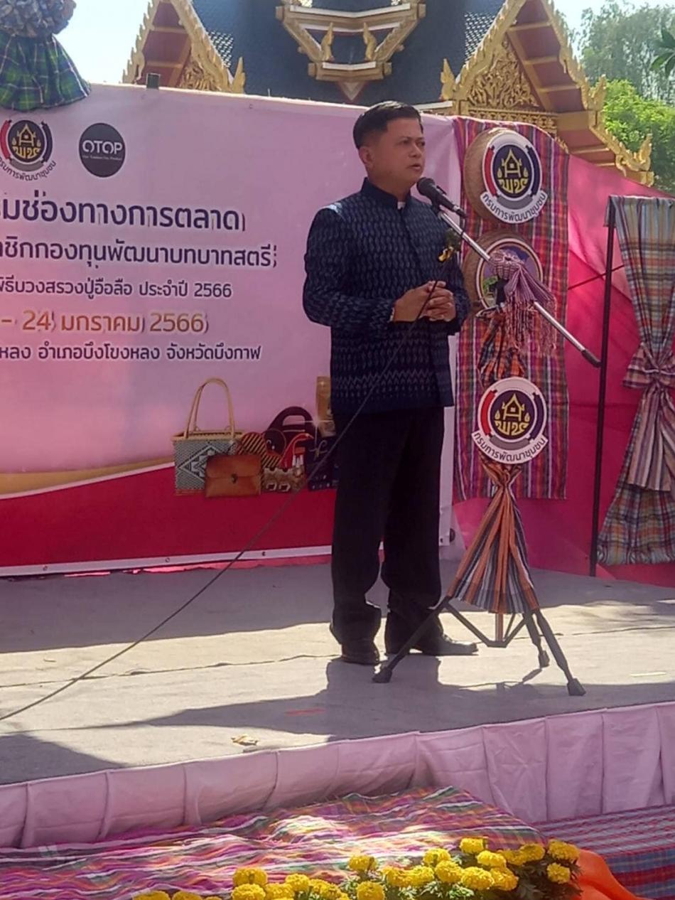 ร.ต.ท.วสันต์ ชัยลา นายกเทศมนตรีตำบลบึงโขงหลง พร้อมด้วยคณะผู้บริหาร สมาชิกสภาเทศบาลฯ พนักงานและลูกจ้างเทศบาลตำบลบึงโขงหลง เข้าร่วมงานบุญประเพณีเดือนสามและพิธีบวงสรวงเจ้าปู่อือลือ ประจำปี 2566 ระหว่างวันที่ 22 - 24 มกราคม 2566 ณ ตำหนักปู่อือลือ บ้านดอนกลาง หมู่ที่ 1 ตำบลบึงโขงหลง อำเภอบึงโขงหลง จังหวัดบึงกาฬ โดยมีนายนฤชา โฆษาศิวิไลซ์ ผู้ว่าราชการจังหวัดบึงกาฬ เป็นประธานในพิธี