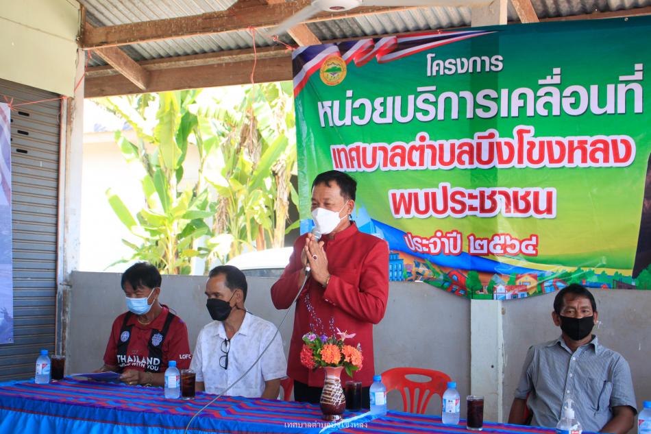 บ้านโนนหนามแท่ง วันที่ 6 กรกฎาคม 2564 ในโครงการจัดทำแผนพัฒนาท้องถิ่น (พ.ศ. 2566-2570) เทศบาลตำบลบึงโขงหลง
