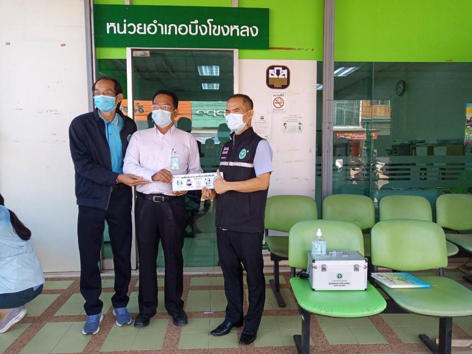 กองสาธารณสุขและสิ่งแวดล้อม เทศบาลตำบลบึงโขงหลง ร่วมติดตามมาตรการสำหรับองค์กรหรือ COVID Free Setting (CFS) กับทีม สสจ./รพ./สสอ./ปกครอง