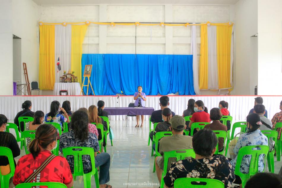 ประชุมผู้ปกครองนักเรียนโรงเรียนอนุบาลเทศบาลตำบลบึงโขงหลง