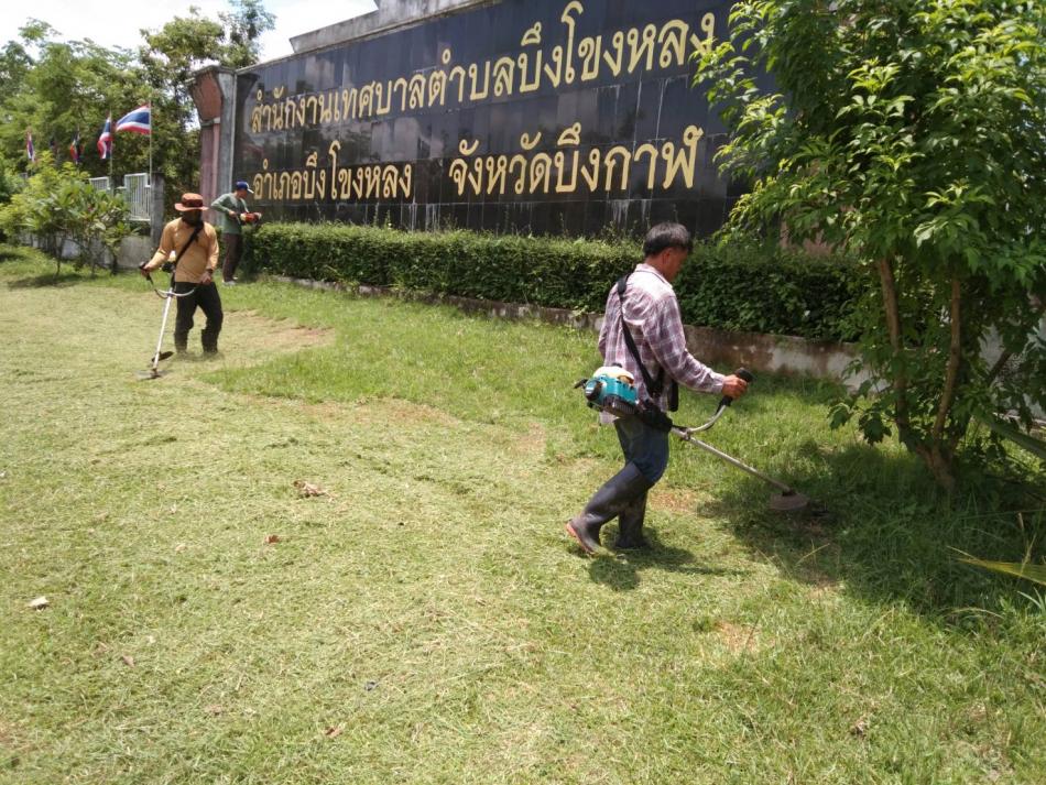 ร.ต.ท.วสันต์ ชัยลา นายกเทศมนตรีตำบลบึงโขงหลง มอบหมายให้ชุดเฉพาะกิจ ตัดหญ้า กำจัดวัชพืช เก็บขยะ บริเวณหน้าสำนักงานเทศบาลตำบลบึงโขงหลง เพื่อปรับภูมิทัศน์ให้ดูสะอาดและสวยงาม