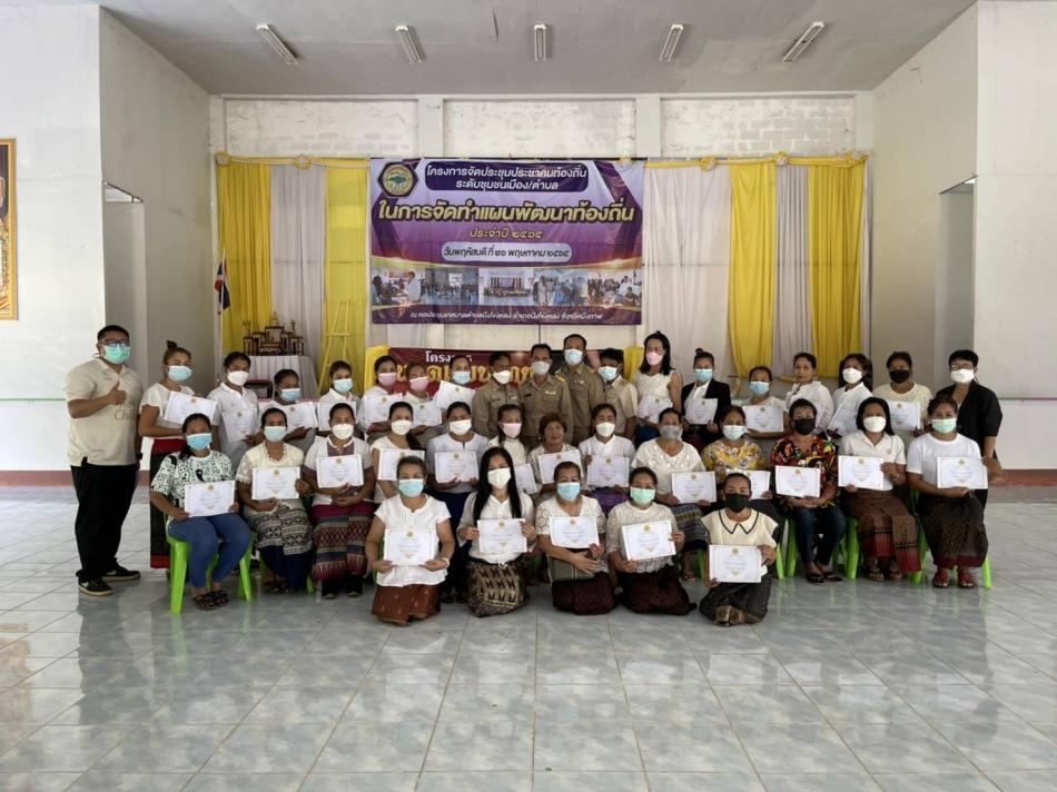 ร.ต.ท.วสันต์ ชัยลา นายกเทศมนตรีตำบลบึงโขงหลง มอบหมายให้นายคมกฤษ ภาษี รองนายกเทศมนตรี กล่าวปิดการฝึกอบรมและมอบใบประกาศนียบัตรให้กับผู้เข้ารับการอบรมนวดแผนไทยเพื่อสุขภาพ เทศบาลตำบลบึงโขงหลง ประจำปี 2565  จำนวน 40 คน