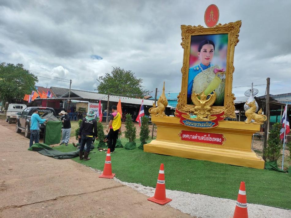 ร.ต.ท.วสันต์ ชัยลา นายกเทศมนตรีตำบลบึงโขงหลง มอบหมายให้นายคมกฤษ ภาษี นายทัตธยา ชนกชนีกุล รองนายกเทศมนตรีตำบลบึงโขงหลง นำทีมพนักงาน ลูกจ้างเทศบาลตำบลบึงโขงหลง ลงพื้นที่เตรียมความพร้อมในการรับเสด็จ สมเด็จเจ้าฟ้าฯ กรมหลวงราชสาริณีสิริพัชร มหาวัชรราชธิดา ในวันอังคาร ที่  27 กันยายน 2565