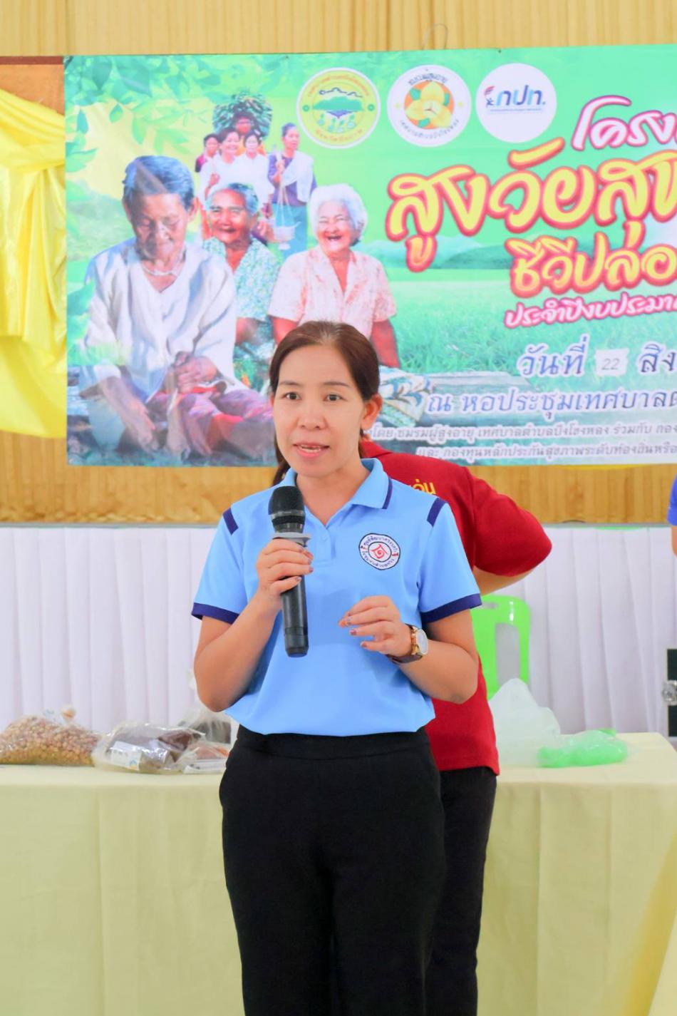 โครงการสูงวัยสุขภาพดี ชีวีปลอดโรค กิจกรรมที่ 2 (การทำยาดมสมุนไพร) 