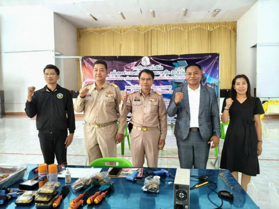 โครงการเพิ่มทักษะแรงงานอิสระและกลุ่มเป้าหมายเฉพาะเพื่อเพิ่มโอกาสในการประกอบอาชีพ ประจำปีงบประมาณ 2569 "หลักสูตรช่างอเนกประสงค์" โดยสำนักงานพัฒนา ฝีมือแรงงานบึงกาฬ