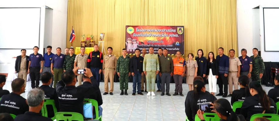 โครงการอบรมอาสาสมัครป้องกันภัยฝ่ายพลเรือน (อปพร.) ประจำปีงบประมาณ พ.ศ. 2569