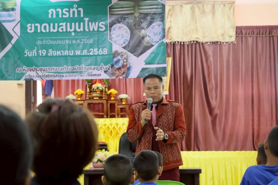 โครงการส่งเสริมให้ประชาชน ยึดหลักตามปรัชญาเศรษฐกิจพอเพียง