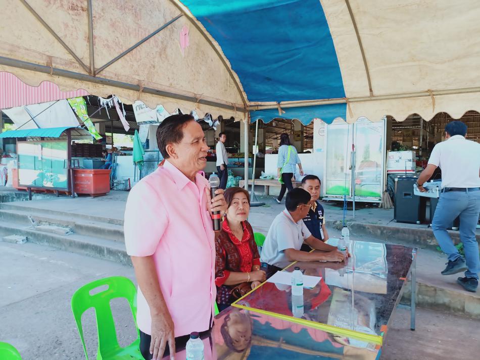ประชุมผู้ประกอบการตลาดสด และตลาดข้าวแลง เทศบาลตำบลบึงโขงหลง